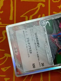 POKEMON TCG SALAMENCE 021/086 HOLO HOLON RESEARCH TOWER HP JAPANESE - Image 3