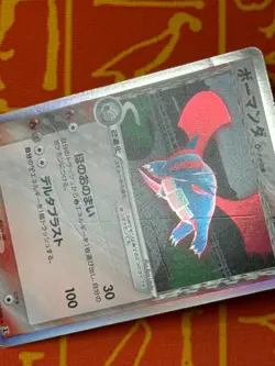 POKEMON TCG SALAMENCE 021/086 HOLO HOLON RESEARCH TOWER HP JAPANESE - Image 4