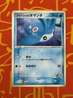 POKEMON TCG SAMIYA'S MANTYKE 003/019 NON HOLO VS MOVIE PROMO EXC JAPANESE - Image 1