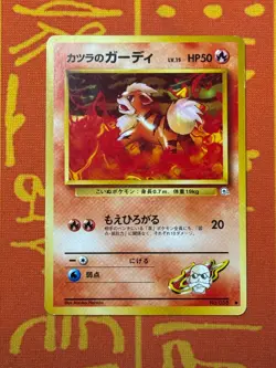 POKEMON TCG BLAINE'S GROWLITHE 15 NO. 058 NON-HOLO GYM SERIES LP JAPANESE - Image 1