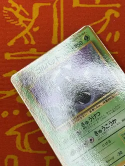 POKEMON TCG GOLBAT NO.042 GLOSSY VENDING SERIES NM JAPANESE - Image 3