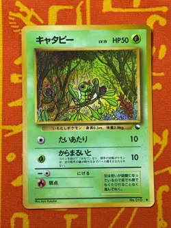POKEMON TCG ZUBAT NO. 041 GLOSSY VENDING SERIES MP JAPANESE - Image 1