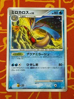 POKEMON TCG MILOTIC 034/100 SHINY HOLO BEAT OF THE FRONTIER HP JAPANESE - Image 1