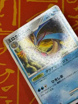 POKEMON TCG MILOTIC 034/100 SHINY HOLO BEAT OF THE FRONTIER HP JAPANESE - Image 4