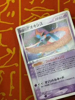 POKEMON TCG SKY SPLITTING DEOXYS 002/019 NON HOLO VS MOVIE PROMO HP JAPANESE - Image 3