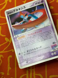 POKEMON TCG SKY SPLITTING DEOXYS 002/019 NON HOLO VS MOVIE PROMO HP JAPANESE - Image 4