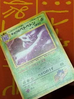 POKEMON TCG KOGA'S MUK NO. 089 NON-HOLO GYM SERIES MP JAPANESE - Image 4