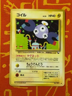 POKEMON TCG MAGNEMITE NO. 081 GLOSSY VENDING SERIES LP JAPANESE - Image 1