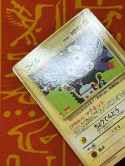 POKEMON TCG MAGNEMITE NO. 081 GLOSSY VENDING SERIES LP JAPANESE - Image 3