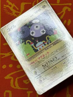 POKEMON TCG MAGNEMITE NO. 081 GLOSSY VENDING SERIES LP JAPANESE - Image 4