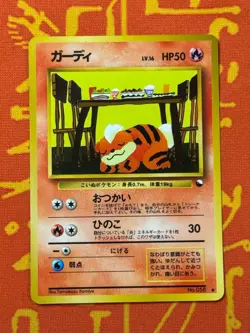 POKEMON TCG GROWLITHE NO. 058 GLOSSY VENDING SERIES MP JAPANESE - Image 1