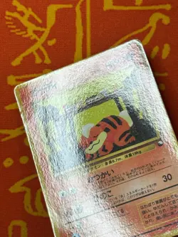 POKEMON TCG GROWLITHE NO. 058 GLOSSY VENDING SERIES MP JAPANESE - Image 3