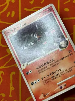 POKEMON TCG HOUNDOOM G 019/096 NON HOLO GALACTIC CONQUEST NM JAPANESE - Image 3