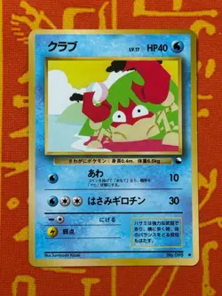 POKEMON TCG KRABBY NO. 098 GLOSSY VENDING SERIES LP JAPANESE - Image 1