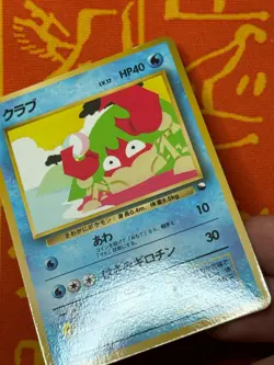 POKEMON TCG KRABBY NO. 098 GLOSSY VENDING SERIES LP JAPANESE - Image 5