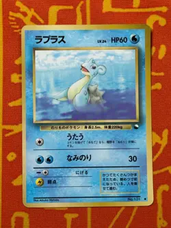 POKEMON TCG LAPRAS NO. 131 GLOSSY VENDING SERIES LP JAPANESE - Image 1