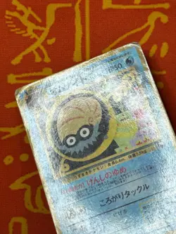 POKEMON TCG OMANYTE LV. 20 NO. 138 GLOSSY VENDING SERIES HP JAPANESE - Image 3
