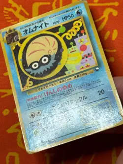 POKEMON TCG OMANYTE LV. 20 NO. 138 GLOSSY VENDING SERIES HP JAPANESE - Image 4