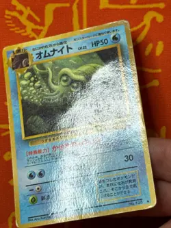 POKEMON TCG OMANYTE LV. 22 NO. 138 GLOSSY VENDING SERIES HP JAPANESE - Image 5