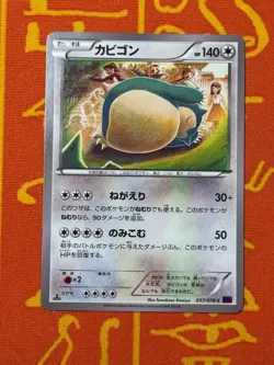 POKEMON TCG SNORLAX 057/078 XY10 NON HOLO EXCELLENT JAPANESE - Image 1