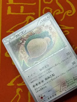 POKEMON TCG SNORLAX 057/078 XY10 NON HOLO EXCELLENT JAPANESE - Image 3