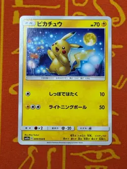 POKEMON TCG PIKACHU 009/054 sm10a NON-HOLO GG END NM JAPANESE - Image 1