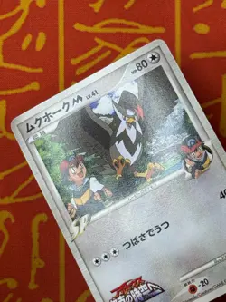 POKEMON TCG STARAPTOR 018/022 NON HOLO ARCEUS MOVIE PROMO EXC JAPANESE - Image 3