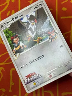 POKEMON TCG STARAPTOR 018/022 NON HOLO ARCEUS MOVIE PROMO EXC JAPANESE - Image 4