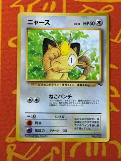 POKEMON TCG MEOWTH GB COROCORO GLOSSY PROMO LP JAPANESE - Image 1