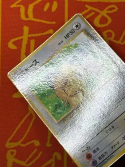 POKEMON TCG MEOWTH GB COROCORO GLOSSY PROMO LP JAPANESE - Image 3