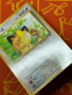 POKEMON TCG MEOWTH GB COROCORO GLOSSY PROMO LP JAPANESE - Image 4