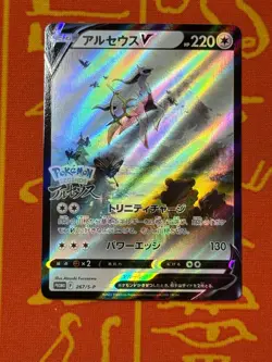 POKEMON TCG ARCEUS V 267/S-P FULL ART HOLO PROMO NM JAPANESE - Image 1