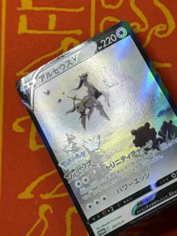 POKEMON TCG ARCEUS V 267/S-P FULL ART HOLO PROMO NM JAPANESE - Image 3