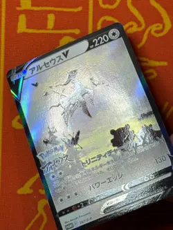 POKEMON TCG ARCEUS V 267/S-P FULL ART HOLO PROMO NM JAPANESE - Image 4