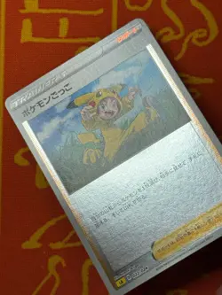POKEMON TCG POKE KID (PIKACHU) 022/024 REVERSE HOLO STARTER SET NM JAPANESE - Image 3