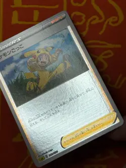 POKEMON TCG POKE KID (PIKACHU) 022/024 REVERSE HOLO STARTER SET NM JAPANESE - Image 4