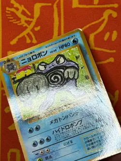 POKEMON TCG POLIWRATH NO. 062 GLOSSY VENDING SERIES LP JAPANESE - Image 4