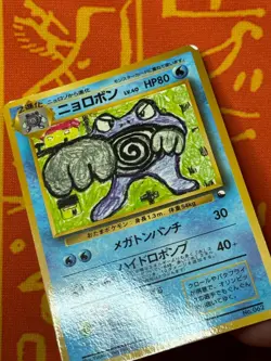 POKEMON TCG POLIWRATH NO. 062 GLOSSY VENDING SERIES LP JAPANESE - Image 5