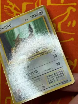 POKEMON TCG EEVEE NO. 133 GLOSSY VENDING SERIES LP JAPANESE - Image 4