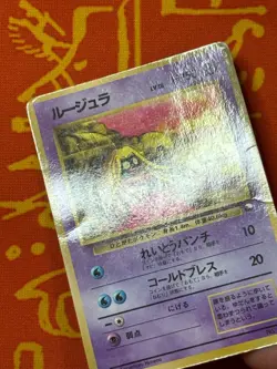 POKEMON TCG JYNX NO. 124 GLOSSY VENDING SERIES HP JAPANESE - Image 3