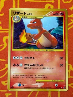 POKEMON TCG CHARMELEON 091/092 HOLO STORMFRONT HP JAPANESE - Image 1