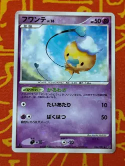 POKEMON TCG DRIFLOON 044/092 SHINY HOLO STORMFRONT HP JAPANESE - Image 1