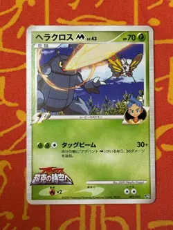 POKEMON TCG HERACROSS M 002/022 NON HOLO ARCEUS MOVIE PROMO LP JAPANESE - Image 1