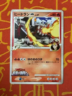 POKEMON TCG HEATRAN M 005/022 NON HOLO ARCEUS MOVIE PROMO HP JAPANESE - Image 1
