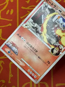 POKEMON TCG HEATRAN M 005/022 NON HOLO ARCEUS MOVIE PROMO HP JAPANESE - Image 4