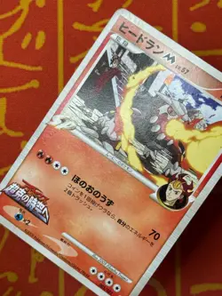 POKEMON TCG HEATRAN M 005/022 NON HOLO ARCEUS MOVIE PROMO HP JAPANESE - Image 5