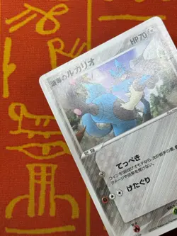 POKEMON TCG LUCARIO 075/PCG-P NON-HOLO MEIJI CHOCOLATE PROMO LP JAPANESE - Image 3