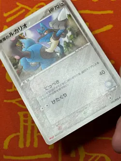 POKEMON TCG LUCARIO 075/PCG-P NON-HOLO MEIJI CHOCOLATE PROMO LP JAPANESE - Image 5