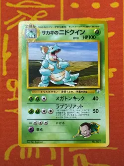 POKEMON TCG GIOVANNI'S NIDOQUEEN NO. 031 NON-HOLO GYM SERIES EXC JAPANESE - Image 1