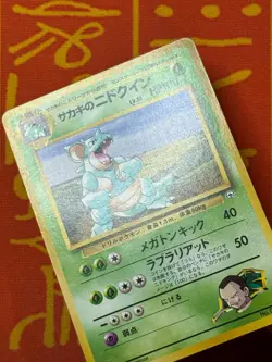 POKEMON TCG GIOVANNI'S NIDOQUEEN NO. 031 NON-HOLO GYM SERIES EXC JAPANESE - Image 3